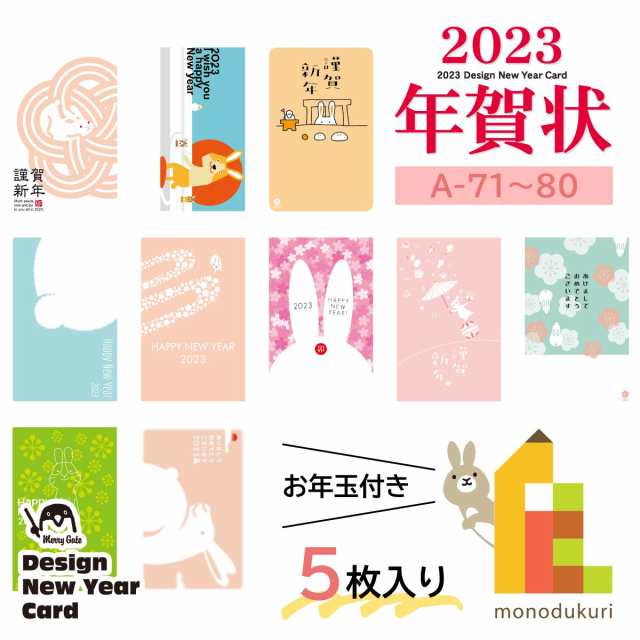 超格安価格 年賀ハガキ345枚 令和2年から5年 使用済切手/官製はがき