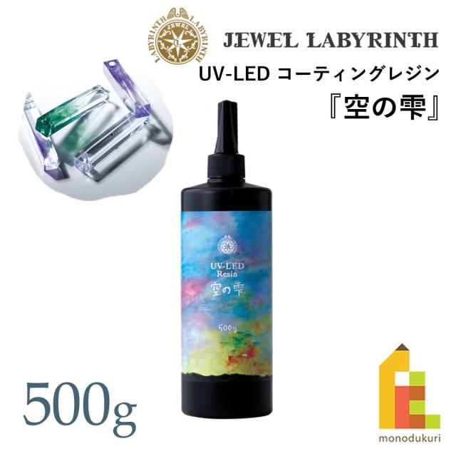 パジコ社製 星の雫UV/LED硬化レジン液 500g パジコ星の雫