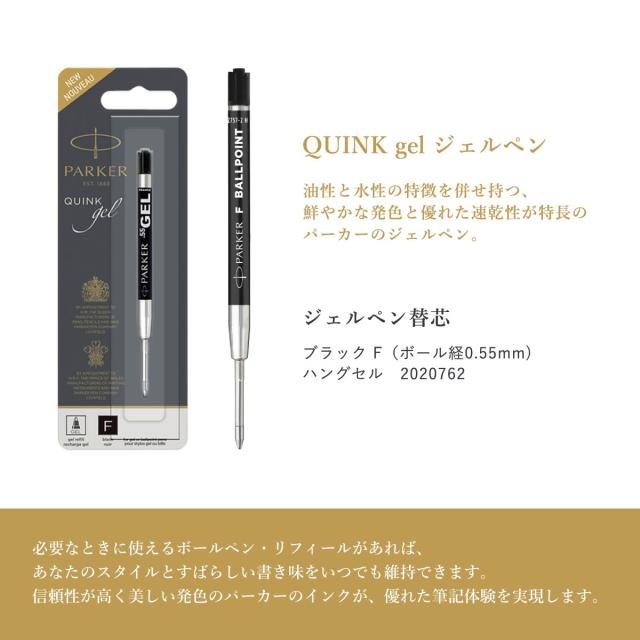 ギャツビーピンクアイボリー ノック式ボールペン パーカー芯交換 即日