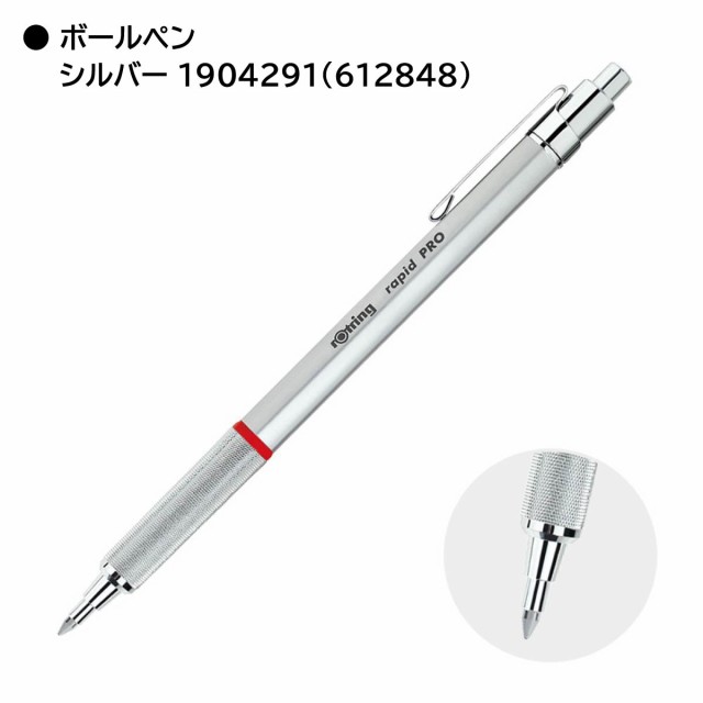ロットリング ラピッドプロシリーズ(メカニカルペンシル0.5mm