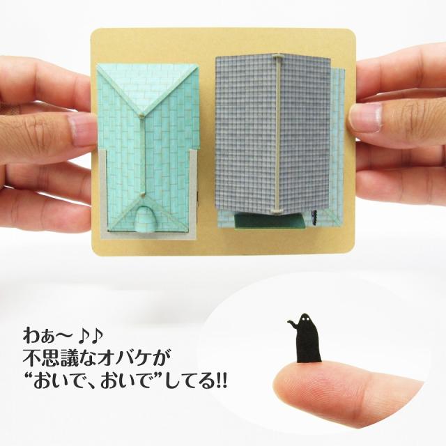 ネコポス配送可】さんけい みにちゅあーとキット 1/150 スタジオ