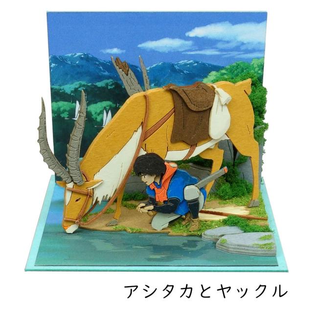 みにちゅあーとキット スタジオジブリ mini もののけ姫 シリーズ