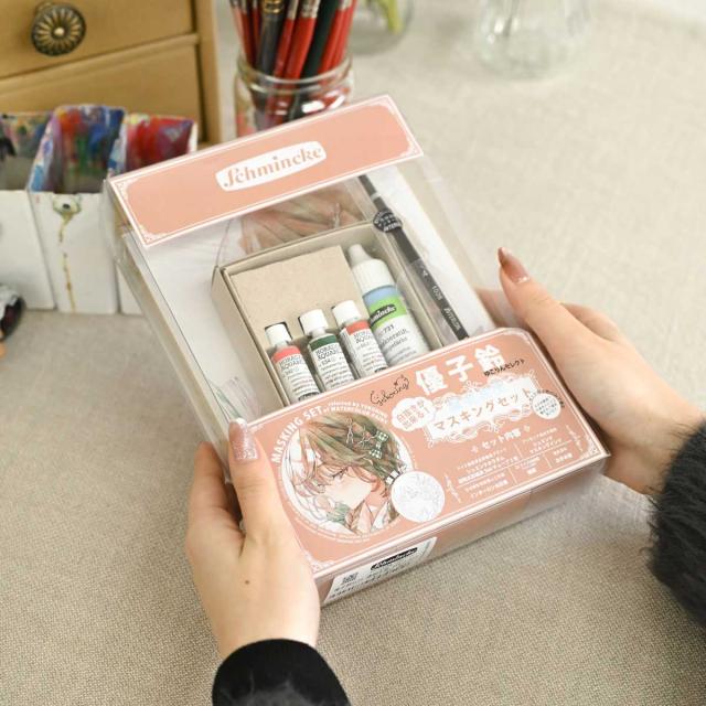 シュミンケ 優子鈴セレクト 透明水彩マスキングセット Schmincke_8