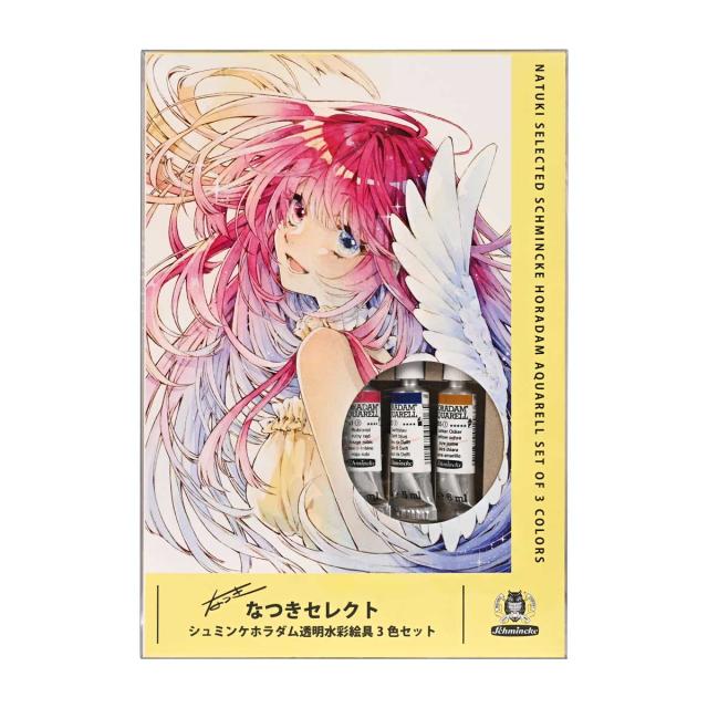 シュミンケ なつきセレクト ホラダム透明水彩絵具 3色セット Schmincke_10