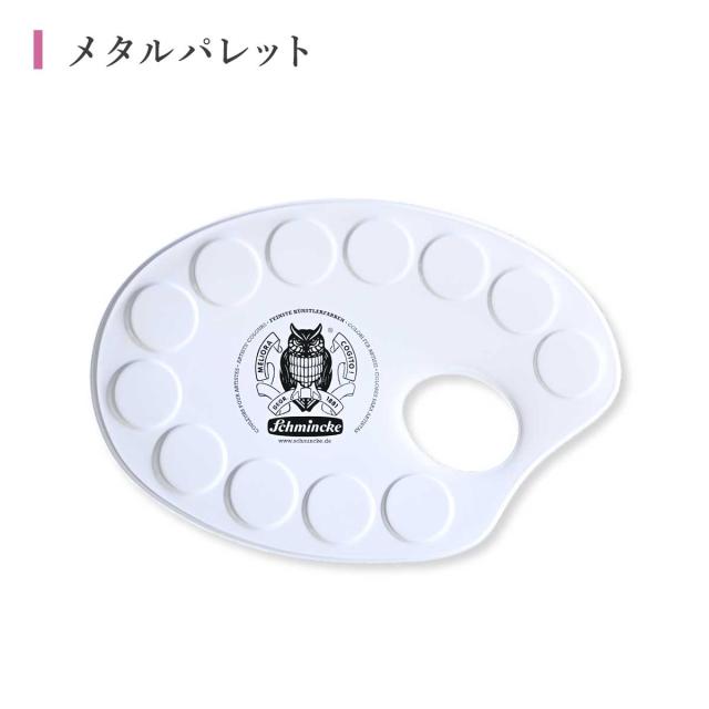シュミンケ 永山裕子 ホラダム透明水彩絵具 特色3色セット Schmincke_4