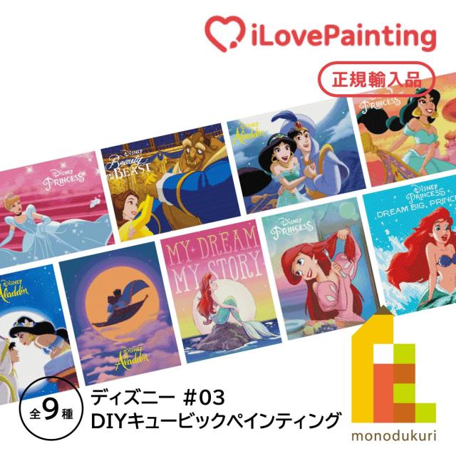 レア品【未使用新品】ディズニー アクリルキューブアート アラジン ジャスミン ディズニー100 アクリルスタンド（アラジン、ジャスミン