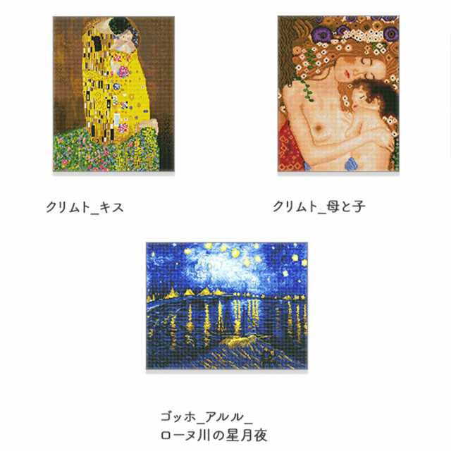 売上実績NO.1 アイラブペインティング DIY ダイヤモンド キュービック名画 画材