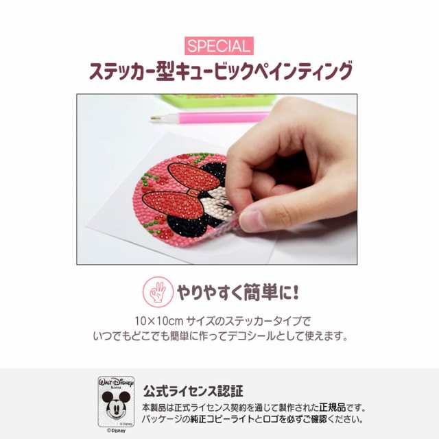 アイラブペインティング DIY キュービックディズニー ステッカー型ダイヤモンドアートシリーズ(10x10CM) (ミッキーマウス/ミニー/プーさの通販はau  PAY マーケット - Artu0026Craft Lab | au PAY マーケット－通販サイト