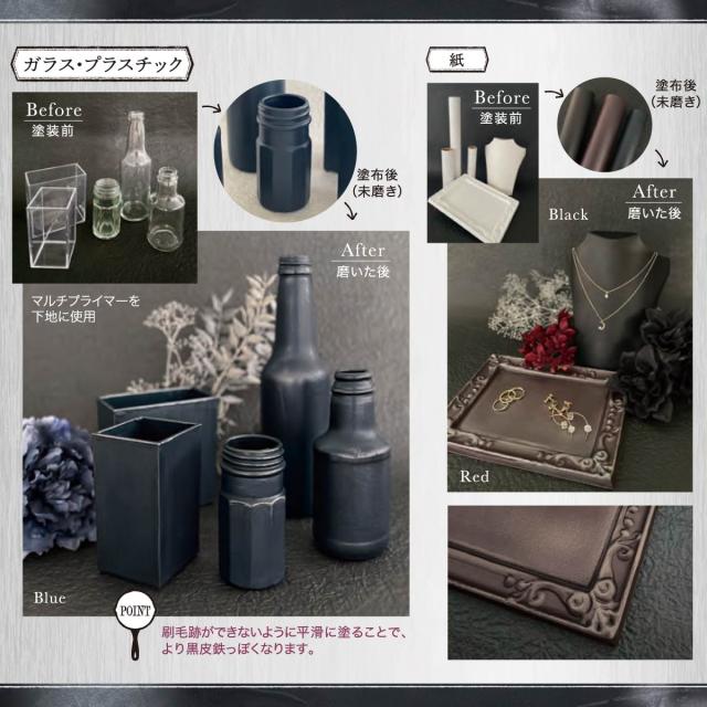 ターナー アイアンペイント500ml 黒皮鉄シリーズ【ブラック】の
