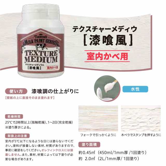 ターナー ミルクペイントforウォール 2.0L 【全30色+メディウム ターナー ミルクペイントforウォール 2.0L 【全30色+メディウム
