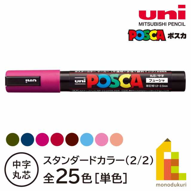 三菱鉛筆 ユニ ポスカ 中字丸芯（１．８〜２．５ｍｍ） カーキグリーン