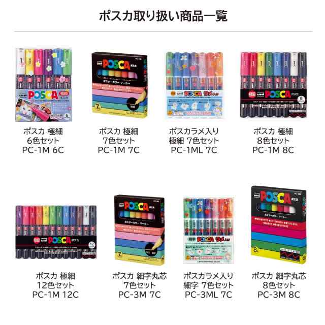 三菱鉛筆 ブラックボードポスカ中字8色セットの通販はau PAY 三菱鉛筆 ブラックボードポスカ中字8色セットの通販はau PAY