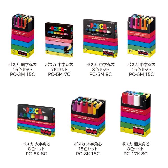 WEi ソカ ポスカ セット art-and-craft-lab_4902778174340