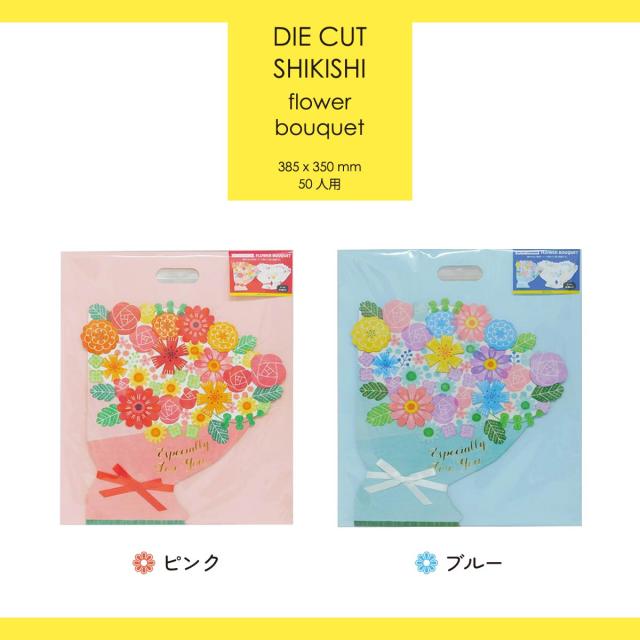 Z&K(ゼットアンドケイ) ダイカットシキシ フラワーブーケ 【ピンク 