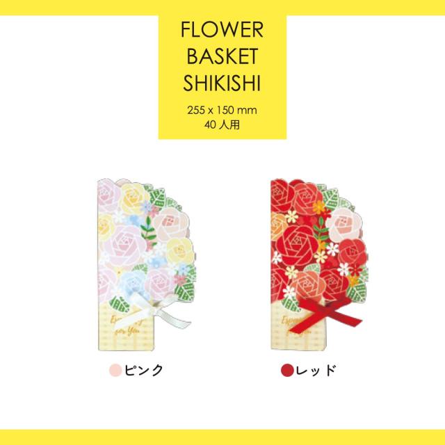 数量限定 50％OFF) Z&K(ゼットアンドケイ) フラワーバスケット色紙 (全