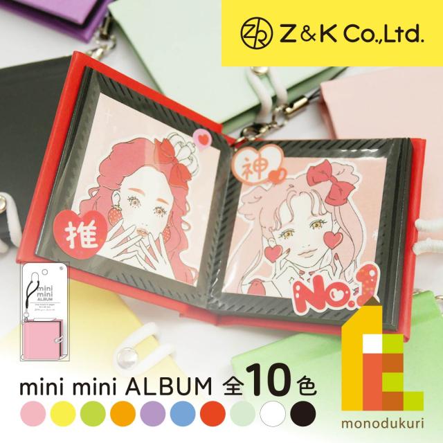 数量限定 50％OFF) Z&K (ゼットアンドケイ) ミニミニアルバム 全10色