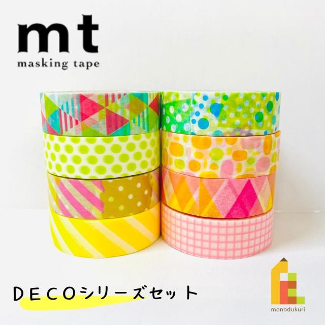 1,ポッキリ企画 マスキングテープ カモ井加工紙 mt 1P DECOシリーズ 8巻セット 個包装 MT1000-1