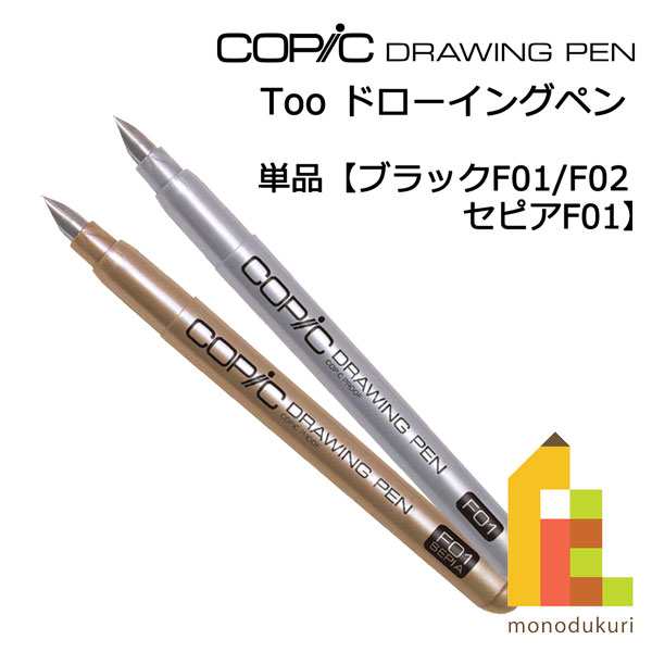 Drawing Pen F02