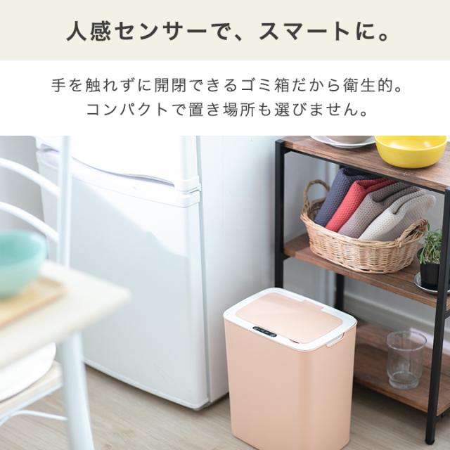 ゴミ箱 ダストボックス センサーゴミ箱 14L 自動ゴミ箱 自動開閉ゴミ箱