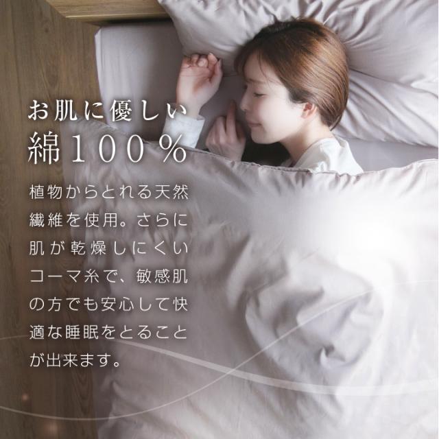 布団カバーセット ダブル ベッドタイプ 敷布団タイプ 日本製 綿100％ サテン 国産 布団カバー 掛けカバー ワンタッチシーツ ボックスシーツ ピロケース 高級 高密度 防ダニ Laximum 布団 天然素材 23J079_5