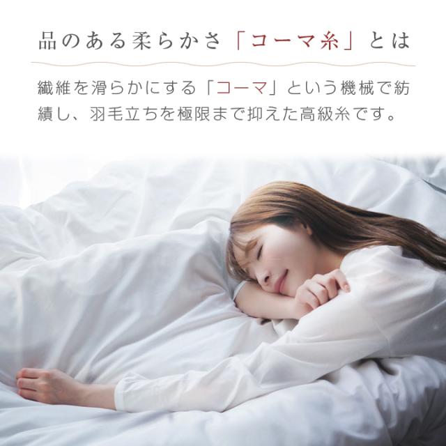 布団カバーセット ダブル ベッドタイプ 敷布団タイプ 日本製 綿100％ サテン 国産 布団カバー 掛けカバー ワンタッチシーツ ボックスシーツ ピロケース 高級 高密度 防ダニ Laximum 布団 天然素材 23J079_8