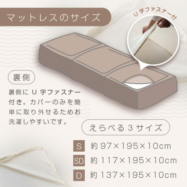 マットレス ダブル 高反発 10cm 三つ折り プロファイル加工 プロファイルマットレス 3つ折り 体圧分散 折りたたみ 敷き布団 敷ふとん 硬め かため 厚み10cm パイル生地 寝具 布団 ベッド 23J038_11