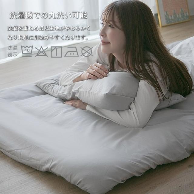 布団カバーセット ダブル ベッドタイプ 敷布団タイプ 日本製 綿100％ サテン 国産 布団カバー 掛けカバー ワンタッチシーツ ボックスシーツ ピロケース 高級 高密度 防ダニ Laximum 布団 天然素材 23J079_12