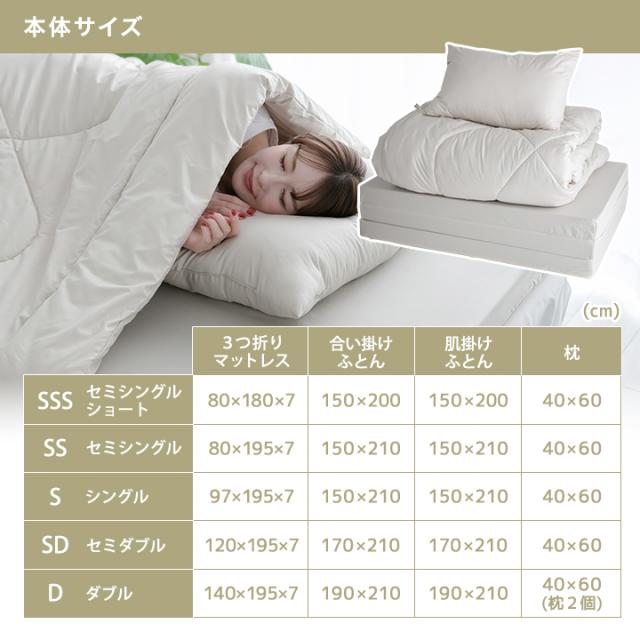 布団セット 365日使える布団セット マットレスタイプ 9点セット ダブル