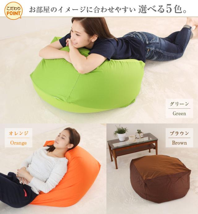 ビーズクッション クッション Lサイズ カバー付き 60×60×40cm ビーズ