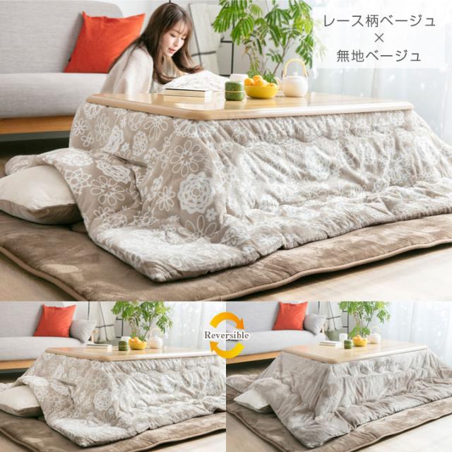 大型家具調こたつけやき調150日本製・ヒーター別売り こたつ布団 