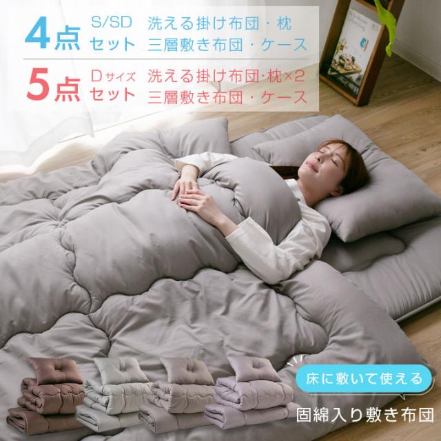 シングル］極厚固綿50mm ボリューム 布団セット カバー付き 7点 抗菌 防臭 洗える 掛け布団 敷布団 高反発 枕 来客用〔26700 —  【公式】タンスのゲン本店 - 家具・インテリアのネット通販 布団セット カバー付 抗菌防臭 防カビ 洗える 低ホルム 固綿入り3層敷布団 オールシーズン 収納ケース付 来客用 新生活 1人暮ら
