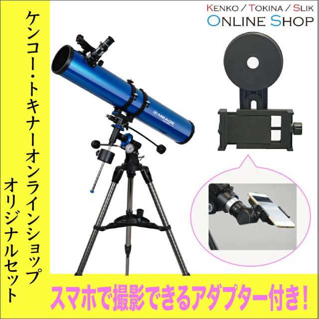 Meade (ミード) 天体望遠鏡EQM-114 口径114mmエントリーモデル星雲や ...