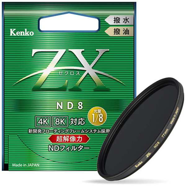 77mm ZX (ゼクロス) ND8 ケンコートキナー KENKO TOKINA 最高画質ND