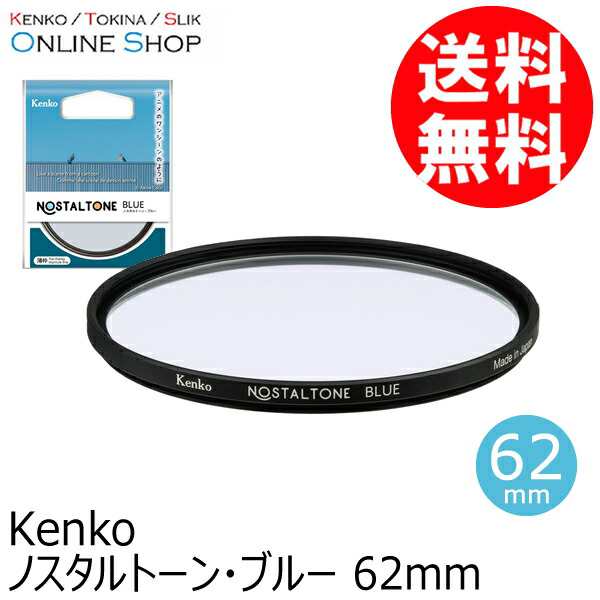 有名なブランド Kenko ケンコー 62mm ブラックミスト No.05 ソフト