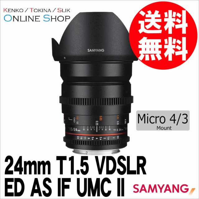 ソブリン債 SAMYANG サムヤン24mm T1.5 VDSLR ED AS IF UMC II Micro 4