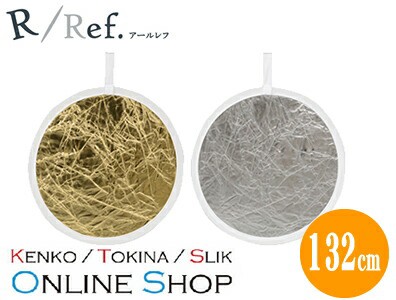 【即配】レフ板 Rレフシリーズ S/G (銀/金) 132cm ケンコートキナー KENKO TOKINA 【送料無料】 持ち運びに便利な専用ケース付属