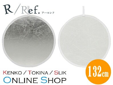 【即配】レフ板 Rレフシリーズ S/W(銀/白) 132cm ケンコートキナー KENKO TOKINA 【送料無料】 持ち運びに便利な専用ケース付属