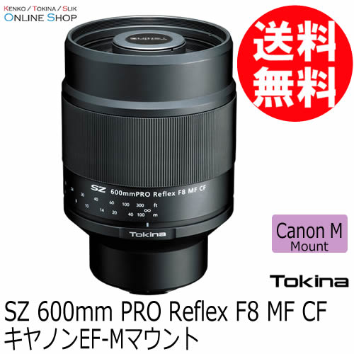 【即配】トキナー SZ 600mm PRO Reflex F8 MF CF  キヤノンEF-Mマウント ケンコートキナー KENKO TOKINA  【送料無料】【3年保証】【CanonEF-M】の通販は