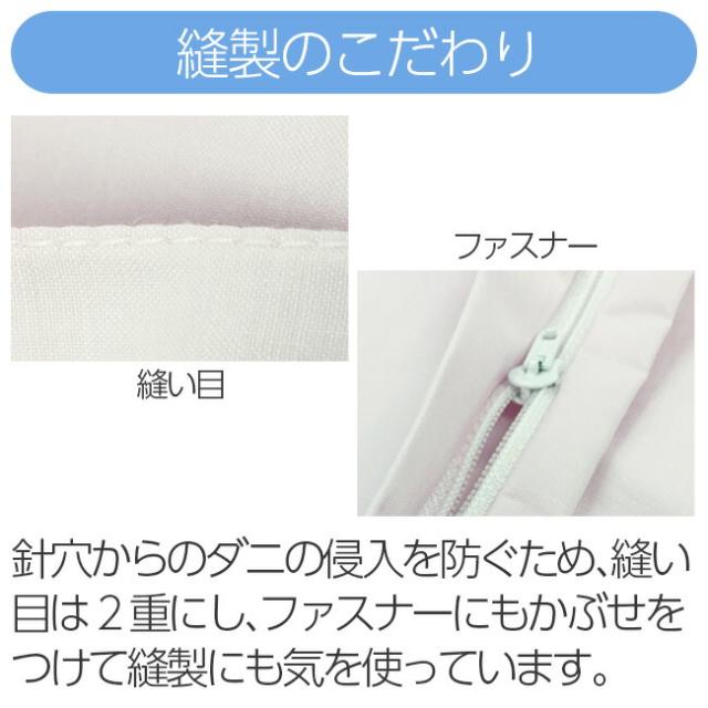 在庫処分 ダニ ハウスダスト 対策 SNフレッシュプロ 敷きふとんカバー シングル ロング 昭和西川 22402-21090  105×215cm アレルギー 物質吸着 ポリジン加工 抗菌防臭加工_2
