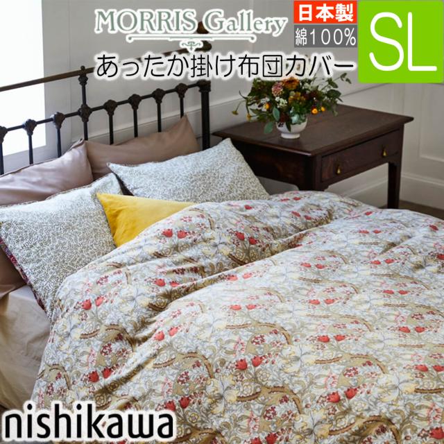 [T]西川 モリスギャラリー 掛け布団カバー シングルロング あったか掛けふとんカバー ダブルロング MG3653 150×210cm ベージュ 掛けふとんカバー いちご泥棒 日本製 PI03170694 300 ベージュ 洗濯機で洗える 西川産業 寝具カバー sl cover 布団カバー