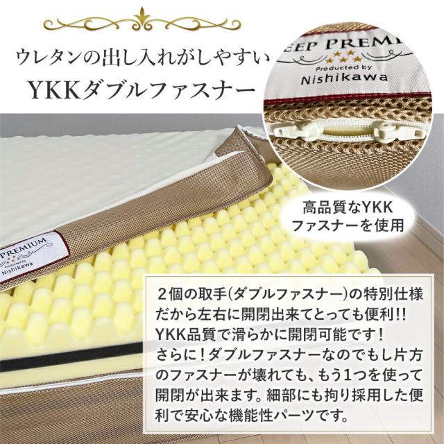 【2大特典付】 西川 マットレス スリーププレミアム 三つ折り ダブル 140×200×9cm 最新モデル 保証付 日本製ウレタン 洗える側生地 165ニュートン(旧 100NT ) SLEEP PREMIUM 敷き布団 18ヶ所の エアー ホール 3層ウレタン 圧縮梱包 高反発 高弾性 【2大特典付】 西川 マットレス スリーププレミアム 三つ折り ダブル 140×200×9cm 最新モデル 保証付 日本製ウレタン 洗える側生地 165ニュートン(旧 100NT ) SLEEP PREMIUM 敷き布団 18ヶ所の エアー ホール 3層ウレタン 圧縮梱包 高反発 高弾性