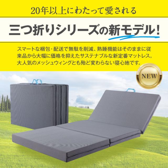 マニフレックス　メッシュ・ウィング　セミダブル 楽天市場】マニフレックス メッシュウィング シングル セミダブル