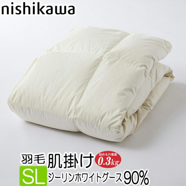 [T] 西川 羽毛布団 羽毛肌掛ふとん 薄手 日本製 西川プレミアム ジーリン ホワイトグース ダウン 90％ 詰め物量 0.3kg シングル ロング 立体キルト KE04355031 NP7050 アイボリー 150x210cm フレッシュアップ加工 ヨーロッパキルト ダウンケット