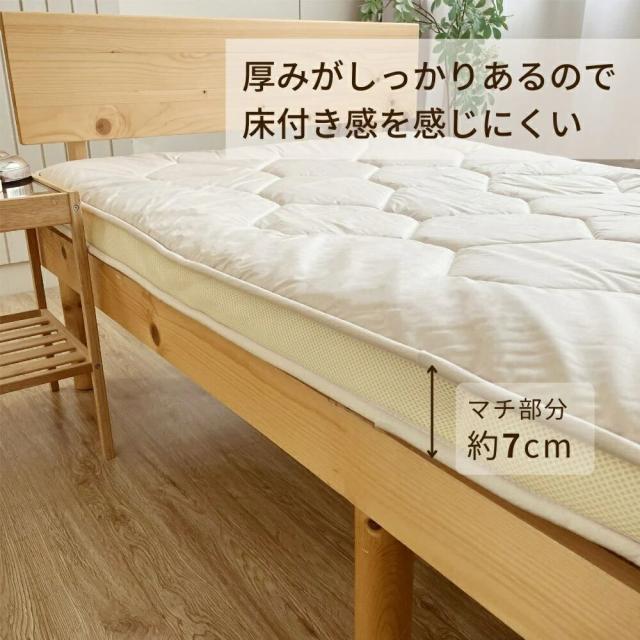 ロマンス小杉 バランス固わた 羊毛敷きふとん 4層式 シングル 硬め マチ付き 4913-6510 シングルロング 100×210cm 厚さ 7cm 敷布団 四層式 合繊 羊毛 敷ふとん 三つ折り ベージュサポートシート入り オーガニックウール使用 49136510 化炭加工 エコサート認証_5