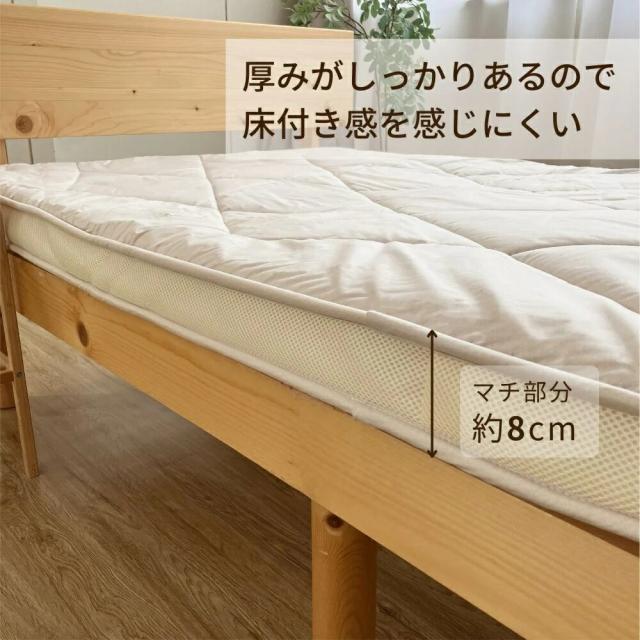 ロマンス小杉 羊毛 敷布団 3層式シングル 適度な硬さ 日本製 マチ付き 三層式 4913-6500 シングルロング 100×210cm 厚さ8cm 合繊 羊毛 敷ふとん 国産 ベージュサポートシート入り オーガニックウール使用 49136500 化炭加工 エコサート認証 our style_5