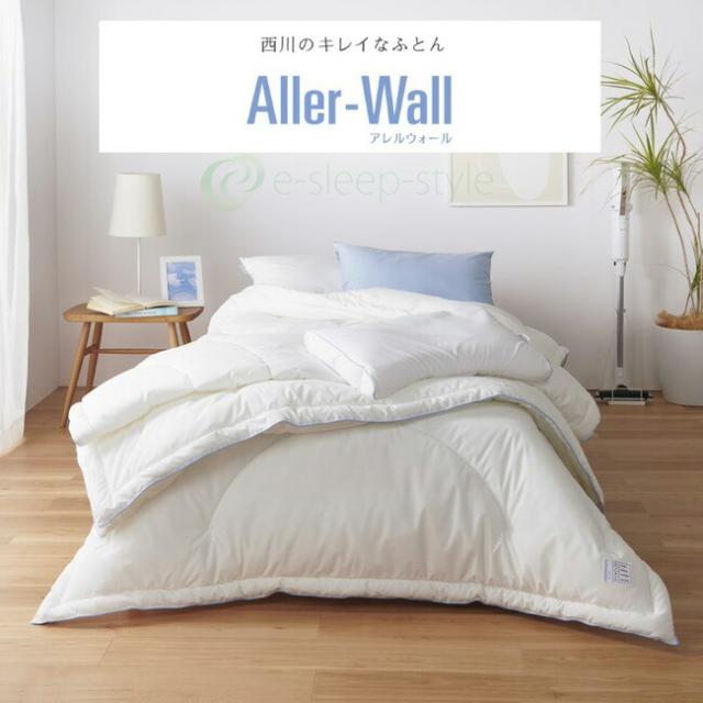西川 アレルウォール 敷き布団 ウォッシャブル シングル アレルギー
