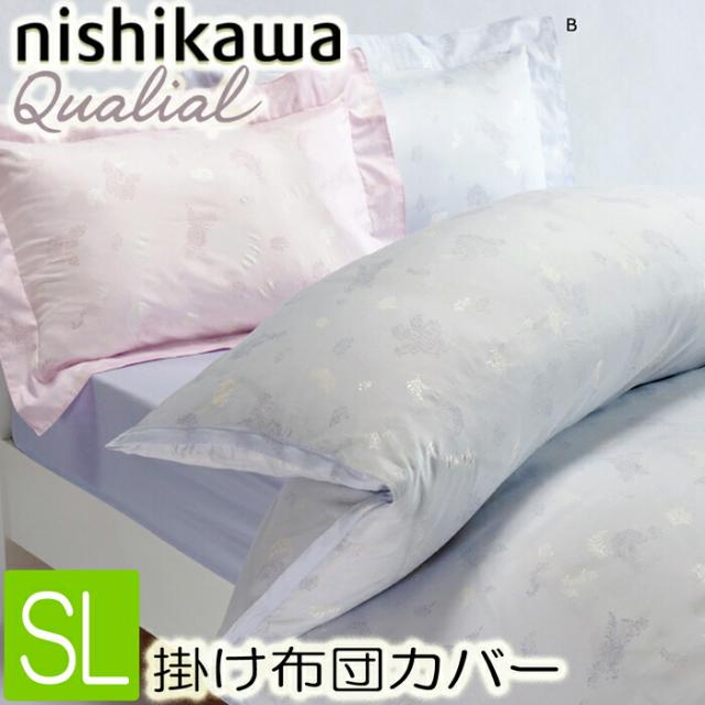 [T] 東京西川 クオリアル 掛けふとんカバー シングルロング QL9603 PI09200025 日本製 掛布団カバー 150x210 SL