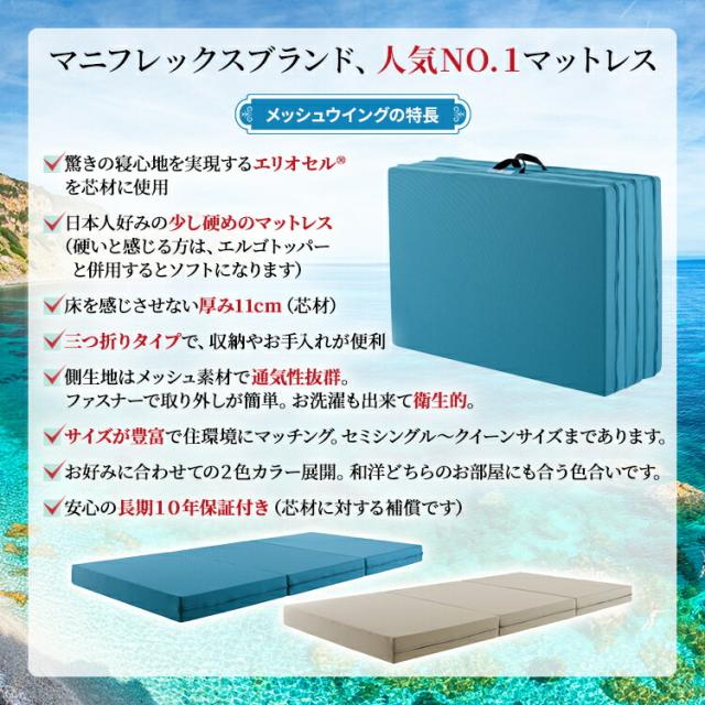 楽天市場】magniflex マニフレックス メッシュウィング／クィーン