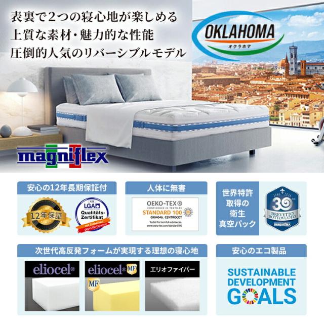 マニフレックス オクラホマ クイーン 正規店/12年付 ベッドマットレス 厚み23 イタリア製 体圧分散 マットレス oklahoma Qサイズ_1