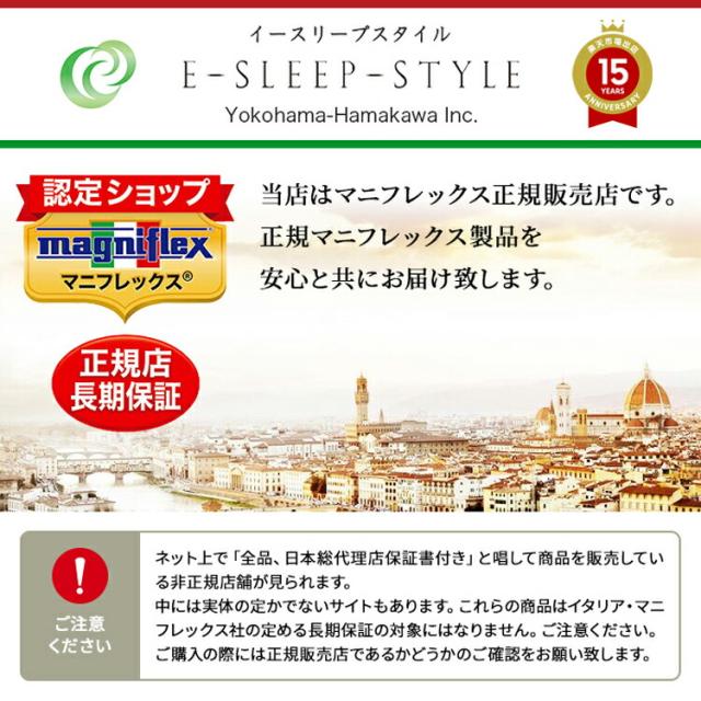 マニフレックス エルゴトッパー ダブル イタリア製 敷きパッド エリオセルMF 正規品 トッパー ホワイト 140×195 厚み4